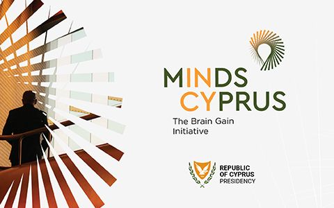 Σχέδιο Δράσης για τον Επαναπατρισμό Ταλέντου 